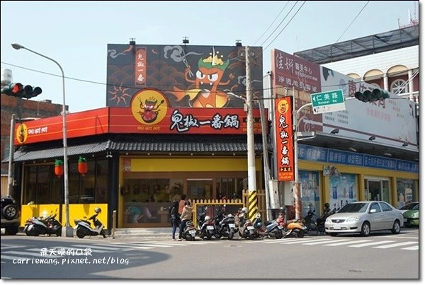 鬼椒一番麻辣小火鍋 和美店｜湯頭創意獨特，食材健康用心，中部第一家分店，一開幕就氣勢如虹 @飛天璇的口袋