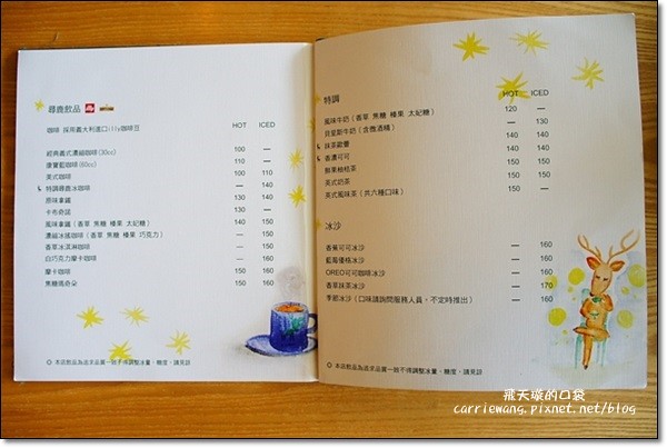 尋鹿咖啡 Caribou Caf&eacute;｜麋鹿拉花拿鐵好卡哇伊，澎派鬆餅好吃又吸睛，才剛吃完就開始懷念 @飛天璇的口袋