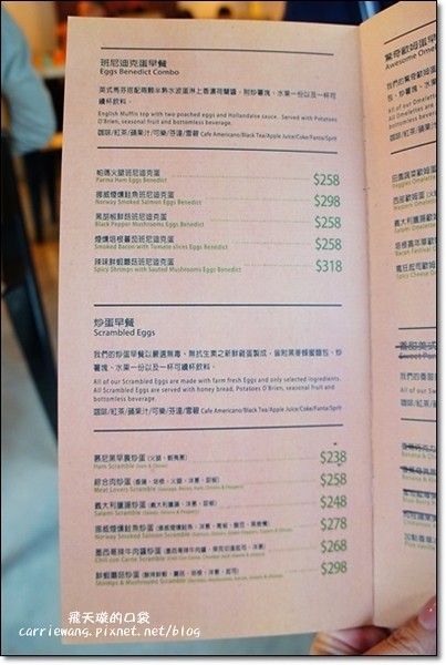 【台中早午餐】奧樂美特．Olimato Bistro。北屯地區精緻大份量早午餐推薦(2/13~2/23開幕期間，兩人同行第二人半價) @飛天璇的口袋