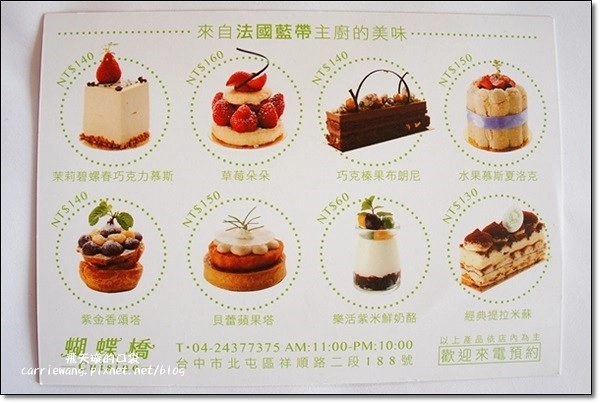 【台中蛋糕甜點】蝴蝶橋甜點美食莊園。法式甜點吸睛又華麗，腹地廣大環境悠閒，北屯區美食又一發 @飛天璇的口袋