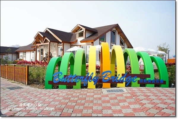 【台中蛋糕甜點】蝴蝶橋甜點美食莊園。法式甜點吸睛又華麗，腹地廣大環境悠閒，北屯區美食又一發 @飛天璇的口袋