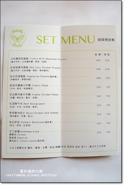 【台中蛋糕甜點】蝴蝶橋甜點美食莊園。法式甜點吸睛又華麗，腹地廣大環境悠閒，北屯區美食又一發 @飛天璇的口袋