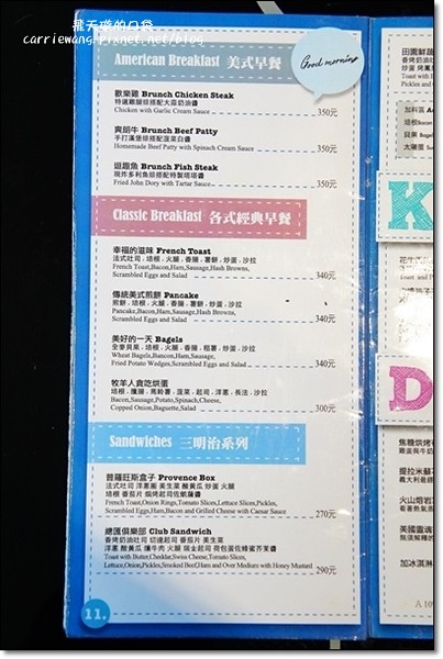 鄰居家 Next Door｜餐點份量十足，道地美式早午餐，永康街美食新選擇 @飛天璇的口袋