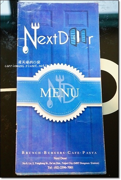 鄰居家 Next Door｜餐點份量十足，道地美式早午餐，永康街美食新選擇 @飛天璇的口袋