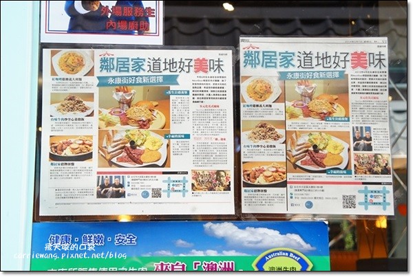 鄰居家 Next Door｜餐點份量十足，道地美式早午餐，永康街美食新選擇 @飛天璇的口袋