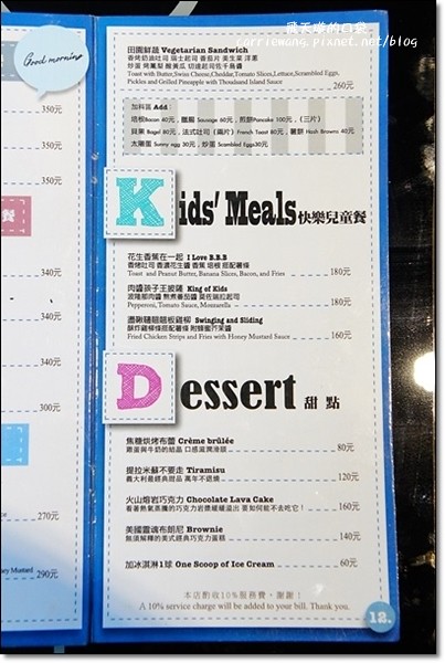 鄰居家 Next Door｜餐點份量十足，道地美式早午餐，永康街美食新選擇 @飛天璇的口袋