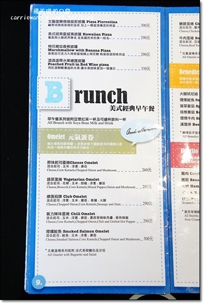 鄰居家 Next Door｜餐點份量十足，道地美式早午餐，永康街美食新選擇 @飛天璇的口袋