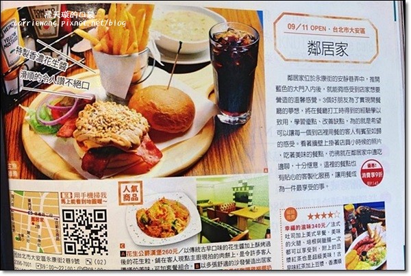 鄰居家 Next Door｜餐點份量十足，道地美式早午餐，永康街美食新選擇 @飛天璇的口袋