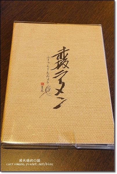 【台中拉麵推薦】赤坂拉麵。日本電視冠軍拉麵，肋排真是太威了，口味還可以客製化 @飛天璇的口袋