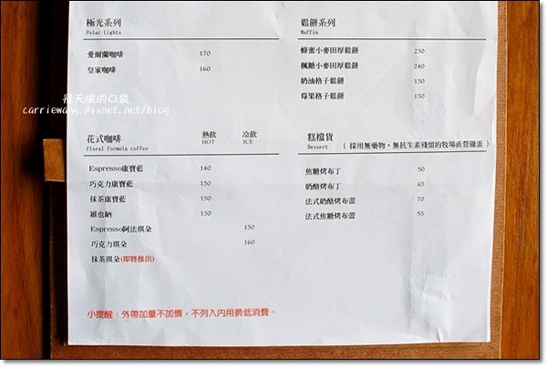 台中太平｜巫師咖啡．超厚日式鬆餅，自家煎焙咖啡豆 @飛天璇的口袋