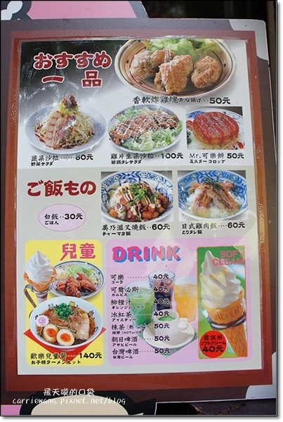 麵や黑平(麵屋黑平)｜永康街美食再一發，豚骨魚介沾麵才是招牌 @飛天璇的口袋