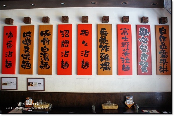 麵や黑平(麵屋黑平)｜永康街美食再一發，豚骨魚介沾麵才是招牌 @飛天璇的口袋