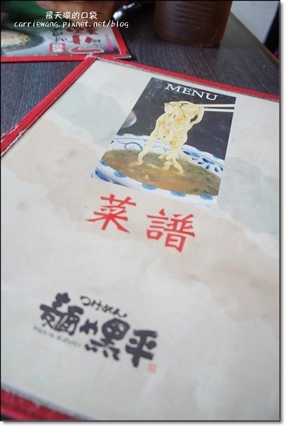 麵や黑平(麵屋黑平)｜永康街美食再一發，豚骨魚介沾麵才是招牌 @飛天璇的口袋