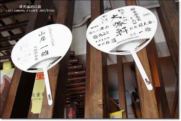 麵や黑平(麵屋黑平)｜永康街美食再一發，豚骨魚介沾麵才是招牌 @飛天璇的口袋