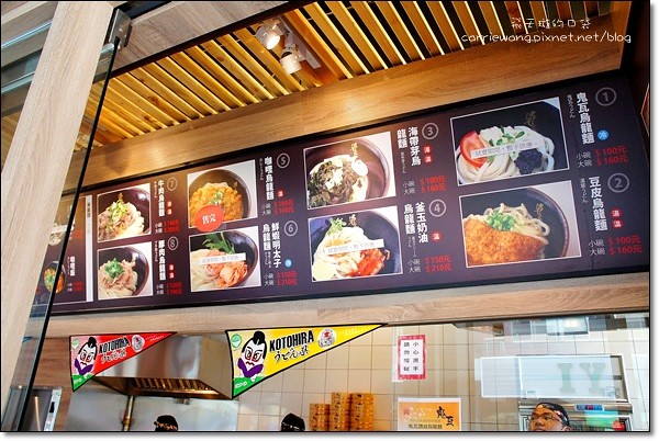 【台中日式餐廳】鬼瓦烏龍麵。日本香川讚岐手打烏龍麵，Q彈清爽又古溜(試賣期間3/16~3/21有折扣優惠) @飛天璇的口袋