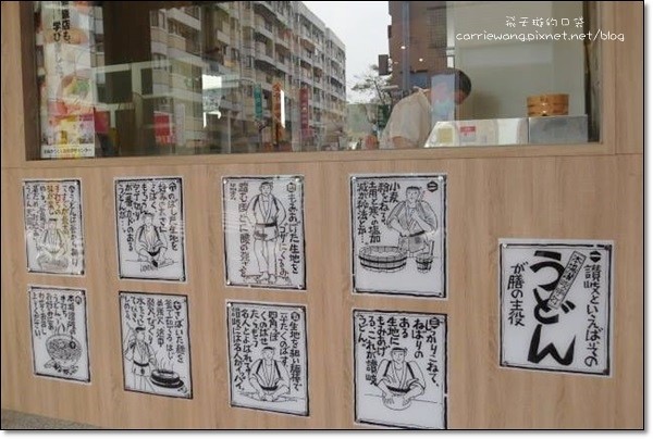 【台中日式餐廳】鬼瓦烏龍麵。日本香川讚岐手打烏龍麵，Q彈清爽又古溜(試賣期間3/16~3/21有折扣優惠) @飛天璇的口袋