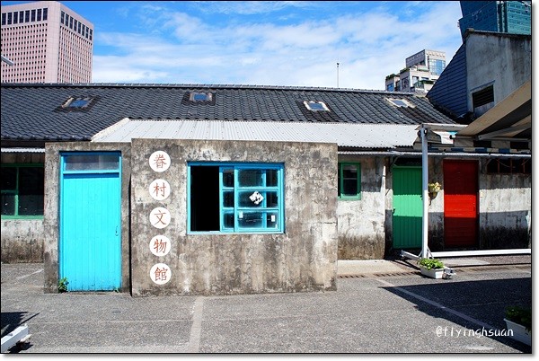 台北四四南村｜現代與復古衝突的美感，在眷村裡尋找歷史的足跡，好丘 good cho’s貝果 @飛天璇的口袋