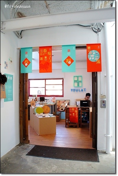 台北四四南村｜現代與復古衝突的美感，在眷村裡尋找歷史的足跡，好丘 good cho’s貝果 @飛天璇的口袋