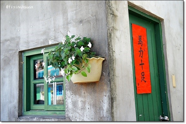 台北四四南村｜現代與復古衝突的美感，在眷村裡尋找歷史的足跡，好丘 good cho’s貝果 @飛天璇的口袋