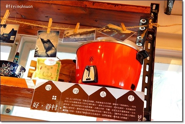 台北四四南村｜現代與復古衝突的美感，在眷村裡尋找歷史的足跡，好丘 good cho’s貝果 @飛天璇的口袋