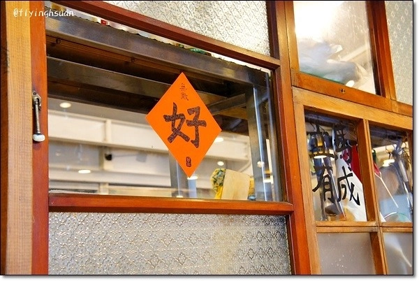 台北四四南村｜現代與復古衝突的美感，在眷村裡尋找歷史的足跡，好丘 good cho’s貝果 @飛天璇的口袋