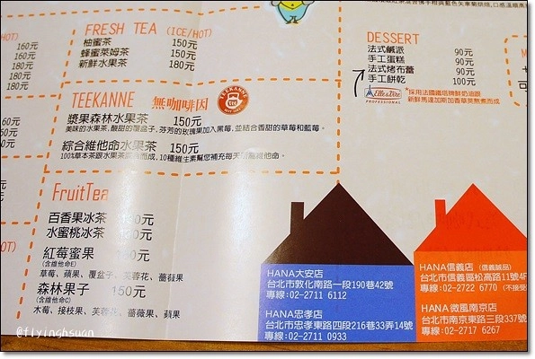 【台中下午茶】Hana Cafe。日系鄉村雜貨風店，環境溫馨可愛@台中新光三越B1 @飛天璇的口袋