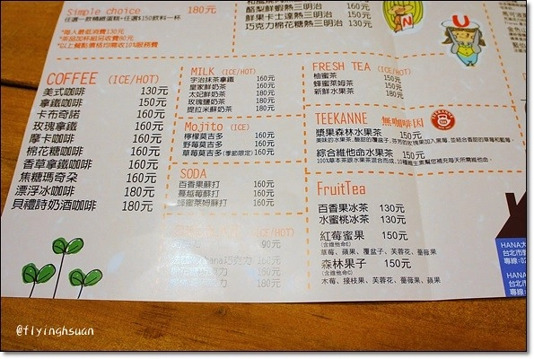 【台中下午茶】Hana Cafe。日系鄉村雜貨風店，環境溫馨可愛@台中新光三越B1 @飛天璇的口袋