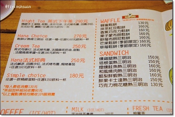 【台中下午茶】Hana Cafe。日系鄉村雜貨風店，環境溫馨可愛@台中新光三越B1 @飛天璇的口袋