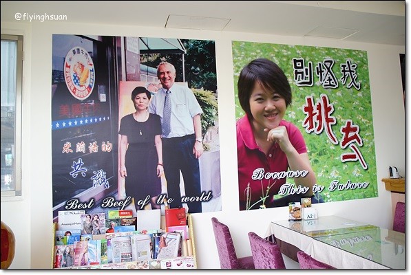 【台中牛排餐廳】日盛牛排館(日盛牛肉)。澳洲來的牛肉，很台式的牛排館 @飛天璇的口袋