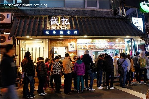 【台北美食推薦】誠記越南麵食館。30年的好味道，每一道都很出色，永康街排隊好料理 @飛天璇的口袋