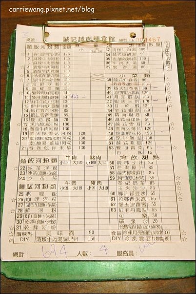 【台北美食推薦】誠記越南麵食館。30年的好味道，每一道都很出色，永康街排隊好料理 @飛天璇的口袋