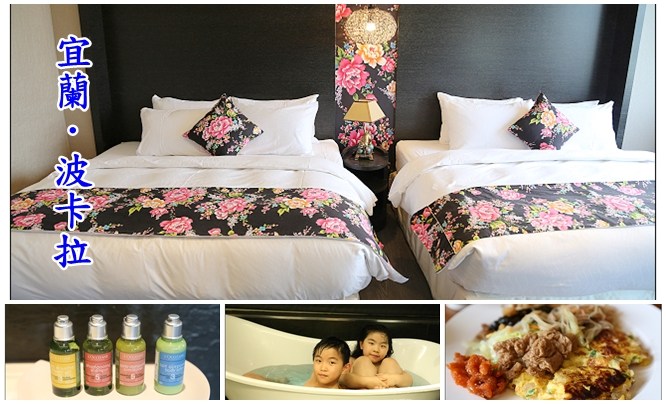 宜蘭民宿推薦懶人包┃精選65間宜蘭民宿：親子民宿、溜滑梯民宿、渡假會館、溫泉飯店、太平山住宿&hellip;附地址、電話、參考文章、訂房連結 @飛天璇的口袋