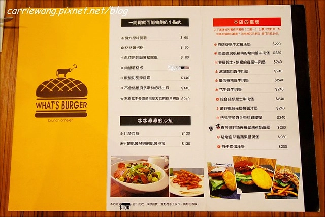 【台中漢堡推薦】What’s Burger。用酥皮波蘿麵包做的漢堡，牛肉厚實又啾西，義大利麵也很好吃 @飛天璇的口袋