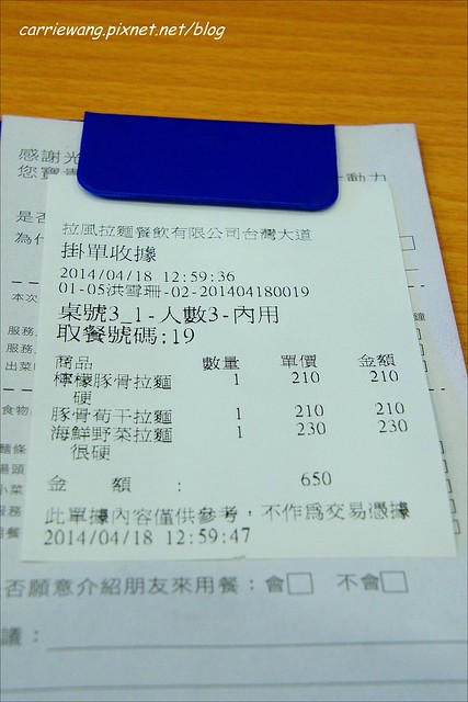 【台中拉麵推薦】山小屋．Yamagoya Ramen。來自日本九州的日式豚骨拉麵，檸檬拉麵清爽好吃！ @飛天璇的口袋