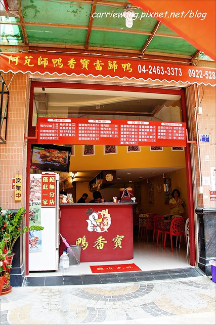 【台中小吃美食】阿芃師鴨香寶當歸鴨。搬了家空間更寬敞，夏季限定涼麵也推出了，還有隱藏版的美食等你來品嚐 @飛天璇的口袋