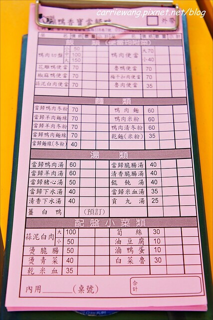 【台中小吃美食】阿芃師鴨香寶當歸鴨。搬了家空間更寬敞，夏季限定涼麵也推出了，還有隱藏版的美食等你來品嚐 @飛天璇的口袋