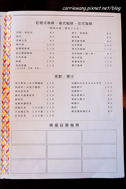 畢洛雅咖啡館．Beloya Caf&eacute;：餐點很豐盛又養生，咖啡也很好喝 @飛天璇的口袋