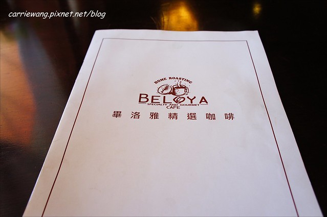 畢洛雅咖啡館．Beloya Caf&eacute;：餐點很豐盛又養生，咖啡也很好喝 @飛天璇的口袋