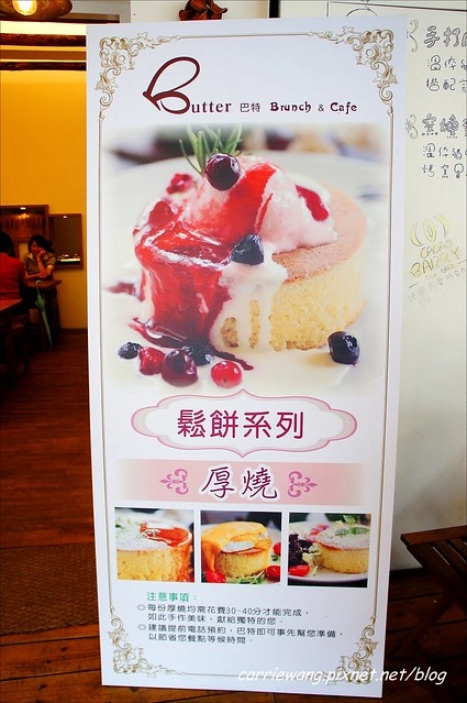 彰化巴特早午餐｜挑戰5公分之極限，費時30分鐘才可以完成的厚鬆餅，彰化現在也吃的到了哦！ @飛天璇的口袋