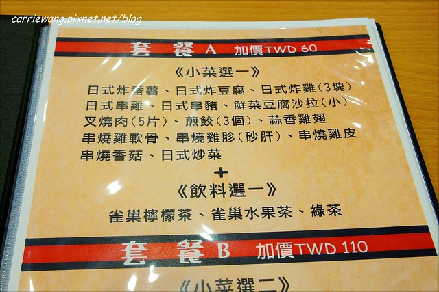 【台中拉麵推薦】山小屋．Yamagoya Ramen。來自日本九州的日式豚骨拉麵，檸檬拉麵清爽好吃！ @飛天璇的口袋