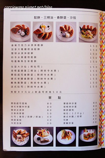 畢洛雅咖啡館．Beloya Caf&eacute;：餐點很豐盛又養生，咖啡也很好喝 @飛天璇的口袋