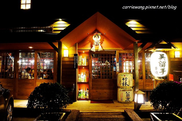 【台中居酒屋推薦】吳留手串燒居酒屋@台中店。日式木屋品嚐美味串燒，下班後就是要小酌一番，位在勤美誠品商圈的深夜食堂 @飛天璇的口袋