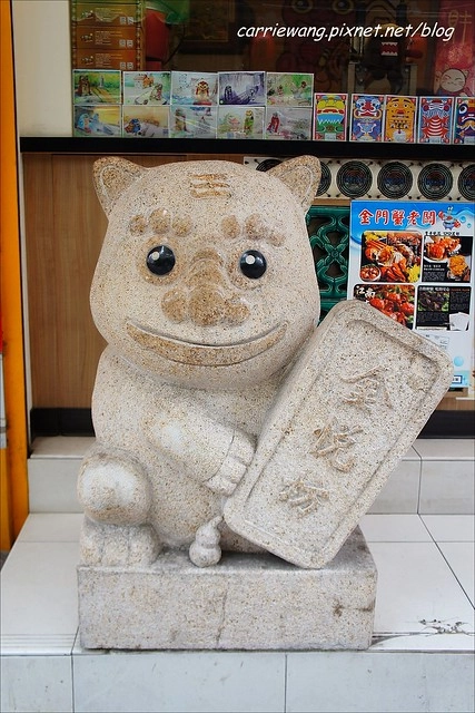 【金門必買伴手禮】金悅坊風伯燒。可愛的風獅爺造型雞蛋糕，內餡濃郁又好吃，還有特製的格格Q餅，是蟲蟲造型的唷！ @飛天璇的口袋