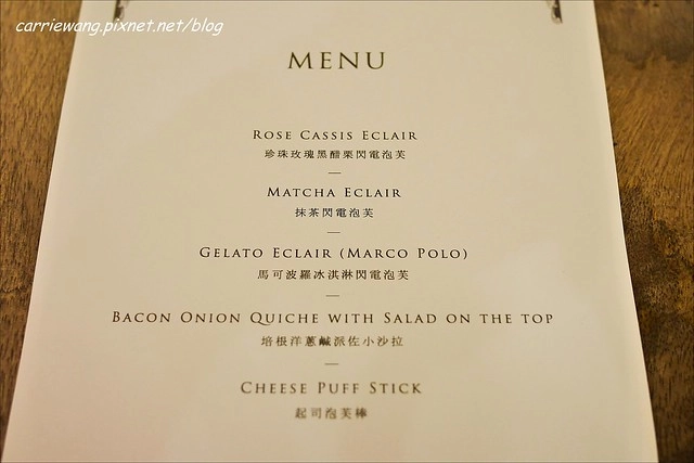 8%ice 甜．鹹點心屋｜日式建築裡賣的是法式甜點，超夯的閃電泡芙來襲 @飛天璇的口袋