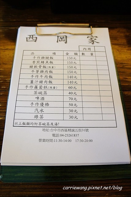 【台中小吃美食】西岡家手作弁当．蘿蔔糕。隱匿巷弄間的日式便當店，手作溫暖有誠意 @飛天璇的口袋