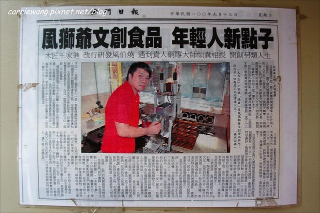 【金門必買伴手禮】金悅坊風伯燒。可愛的風獅爺造型雞蛋糕，內餡濃郁又好吃，還有特製的格格Q餅，是蟲蟲造型的唷！ @飛天璇的口袋