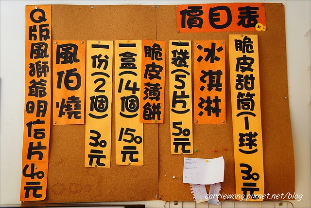 【金門必買伴手禮】金悅坊風伯燒。可愛的風獅爺造型雞蛋糕，內餡濃郁又好吃，還有特製的格格Q餅，是蟲蟲造型的唷！ @飛天璇的口袋