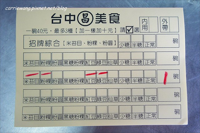 台中北區｜台中昌記米苔目冰．冬天賣燒番麥夏天賣米苔目冰，永興街30幾年的好味道 @飛天璇的口袋