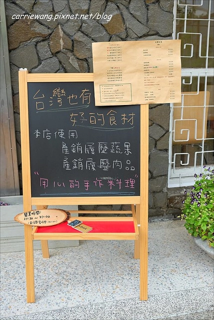 禾豐田食：隱身於巷弄間的日式洋食餐廳，手作的溫度嚴選的食材 @飛天璇的口袋