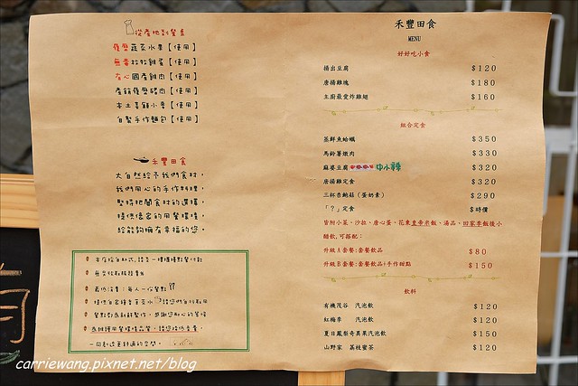 禾豐田食：隱身於巷弄間的日式洋食餐廳，手作的溫度嚴選的食材 @飛天璇的口袋